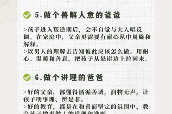 贴心提示：12星座如何讨好老爸