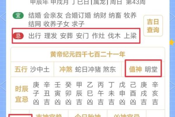 纳财吉日-老黄历纳财吉日查询,纳财定义与用法等