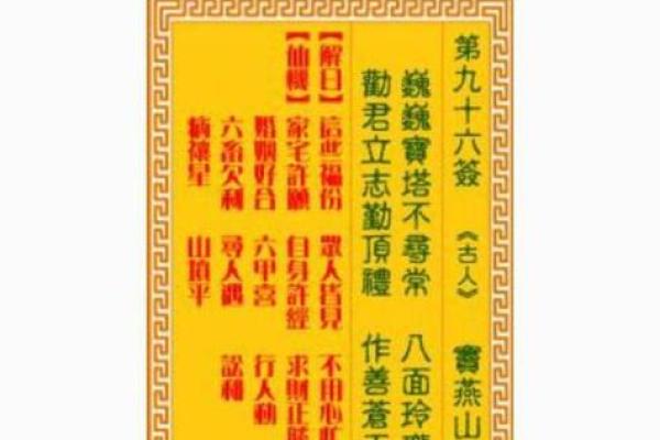 观音灵签74签详解白话  观音74签如何改运