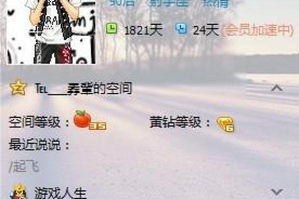 霸气QQ名大全-最新QQ取名查找工具-百度优化推荐