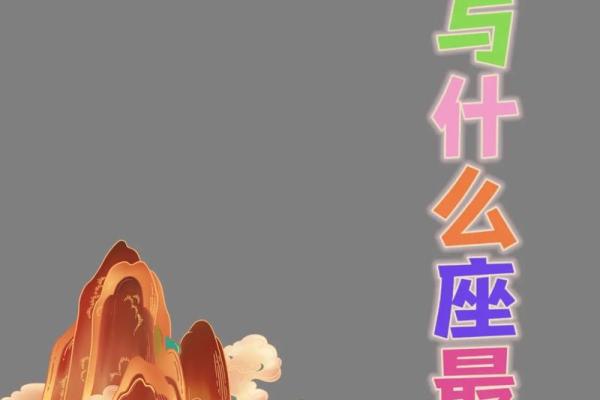 处女座和什么星座最般配 处女座和什么星座最不配-