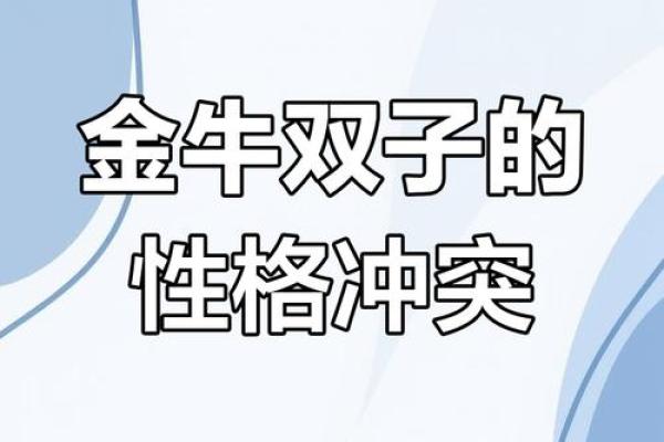 金牛座和双子座男配对吗婚姻