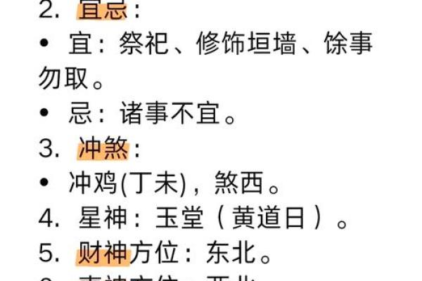 2024龙年农历五月二十七日是不是黄历好日子？