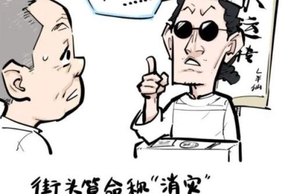 母亲算命儿子何时能得子，算命先生：你儿子十日之内必遭横死