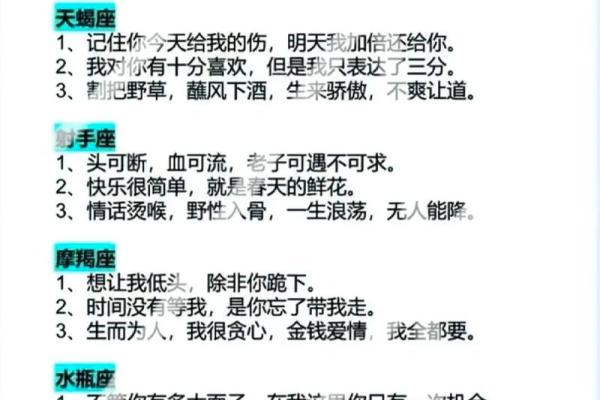 语文老师最喜欢的星座为什么他们总能脱颖而出？