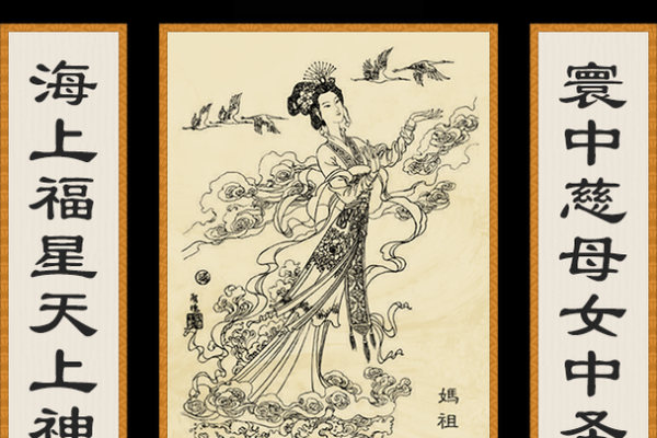 妈祖3灵签