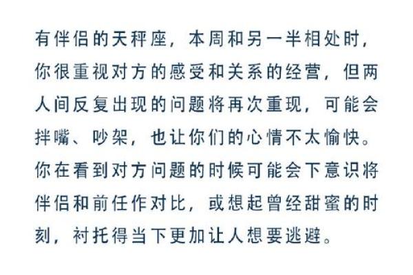 斯凯星座运势大全