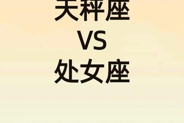 女生天秤座和什么座最配对 天秤座女和什么座最配对男