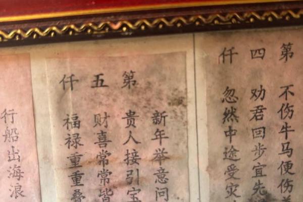 财运签大全  求财神签1一100签解签