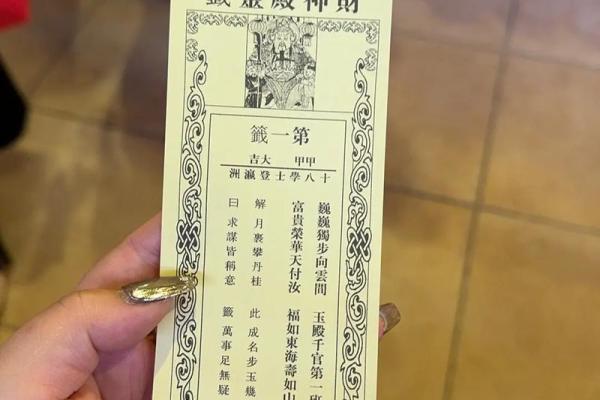 财运签大全  求财神签1一100签解签