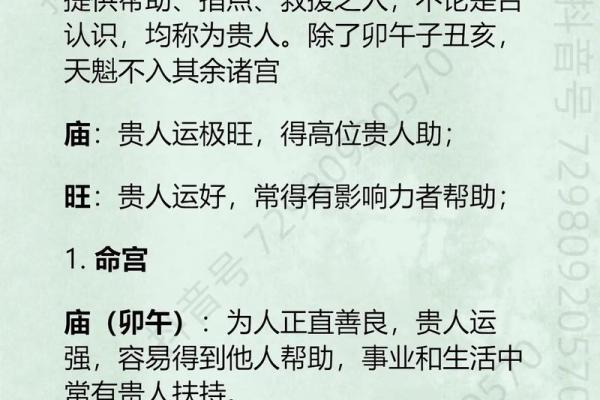 紫微斗数诸星落命宫之：禄存星、天马星详解