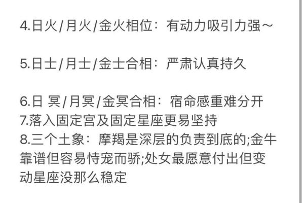 配对盘怎么看,配对盘解读
