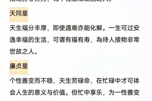学紫薇斗数心得