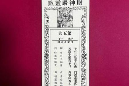 吕祖灵签30签解签