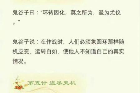 鬼谷子算命称骨完整版