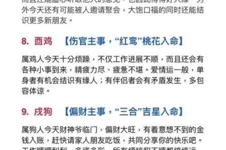 倒霉透顶的生肖配对
