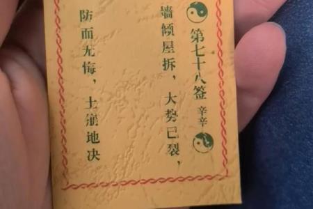 香炉峰灵签1-100签