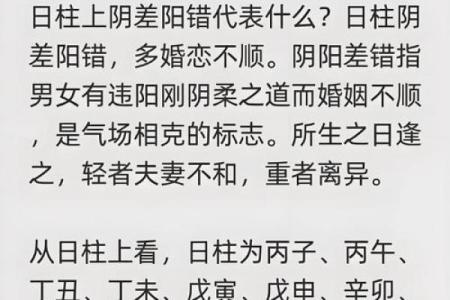 分析房屋风水怎样危害婚恋交友
