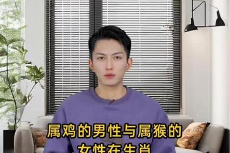 生肖鸡男配对姻缘 属鸡男生肖配对？
