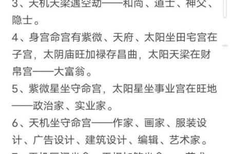 空劫夹命格,紫微斗数三大最凶的命格
