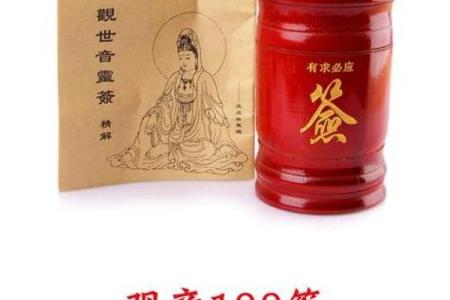 观音灵签易安居算6