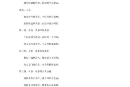 妈祖灵签二十一签