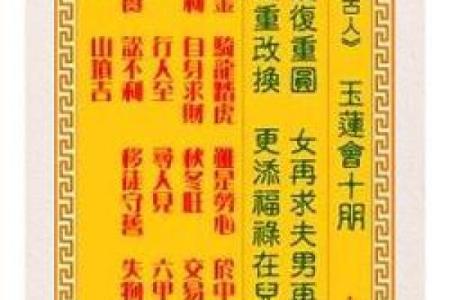观音灵签第20签是好是坏