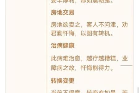 刘备求贤观音灵签解