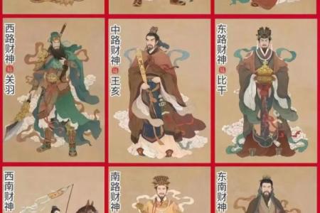 财神和什么神  正宗的财神是谁