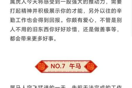 黄历今天的属相吉凶