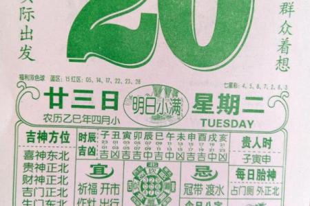 2024年1月3日老黄历，吉日查询