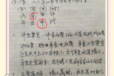 男人的八字婚姻该怎么来看？