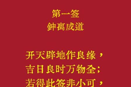观音灵签最准100签求解