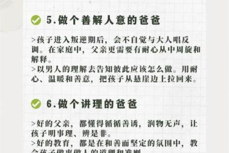 贴心提示：12星座如何讨好老爸