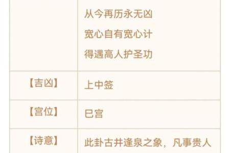 观音灵签74签详解白话  观音74签如何改运