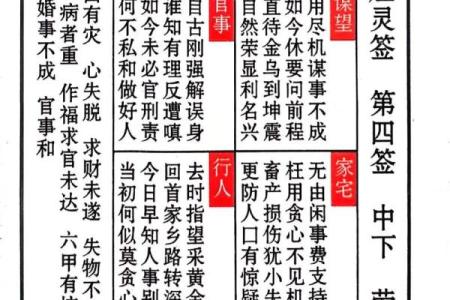灵签41签详解白话