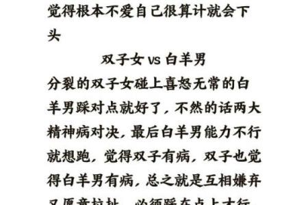 白羊女和金牛男配对指数 白羊女和金牛男配不配