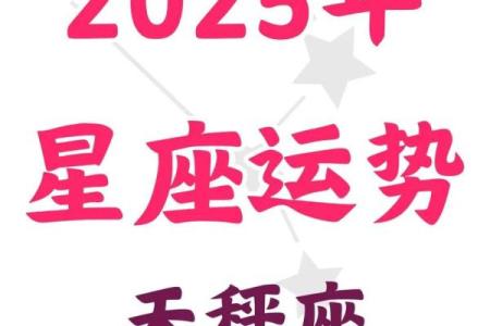星座运势合成