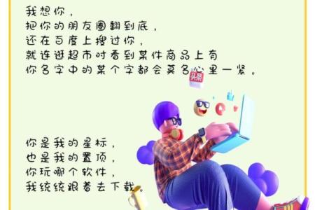 【十二星座如何表达“想你”】