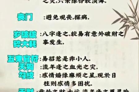 四柱神煞！八字中最厉害的五大神煞