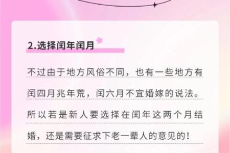 怎么选日子算吉日呢？择吉考量因素