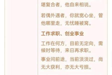 观音灵签16签中签
