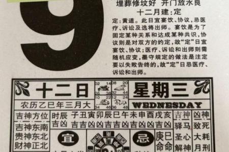 今日5月18日老黄历吉凶
