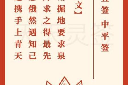 观音灵签最好的签