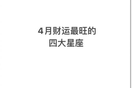 10月4日是什么星座