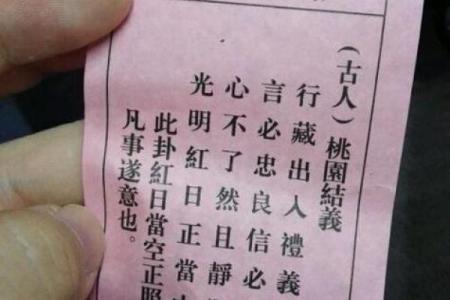观音灵签第27签问婚姻