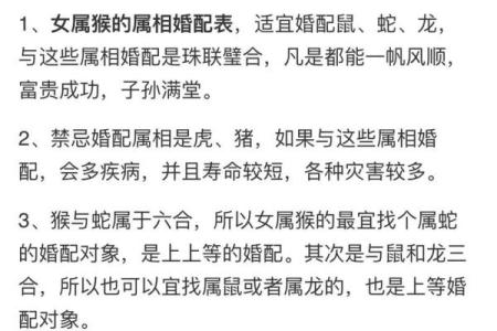 属龙的生肖配对