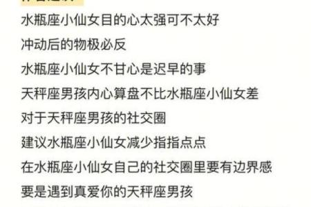 天秤座男和水瓶座配对怎么样