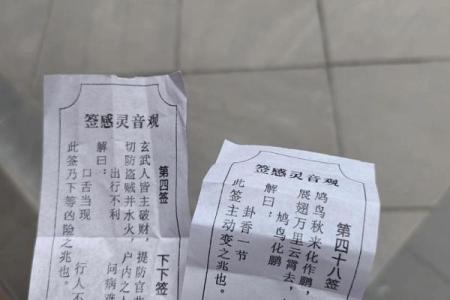 王公灵签19上签求感情