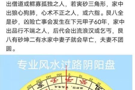 9楼的风水